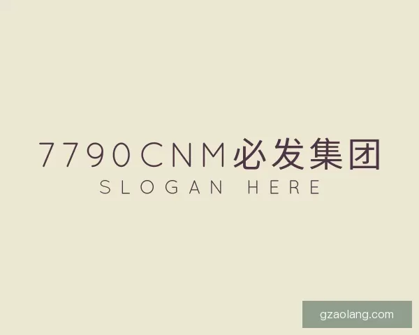认识7790CNM